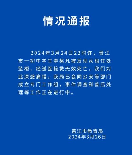 启东市教体局：八年级男生晚上在宿舍楼坠楼，已送医抢救, 你怎么看辟谣高考生跳江身亡事件29岁的陈陆洋自杀，从他的日记中你能发现什么