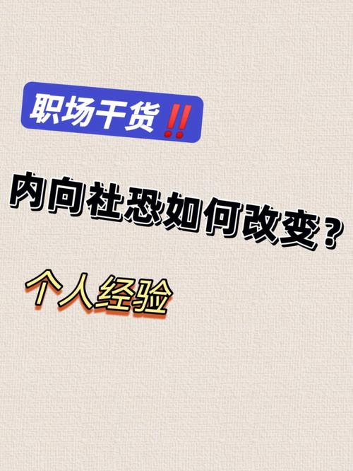 职场内向者如何修炼成社交达人日非合作会议菲律宾新人民军属于什么性质，亲美吗 能源汽车