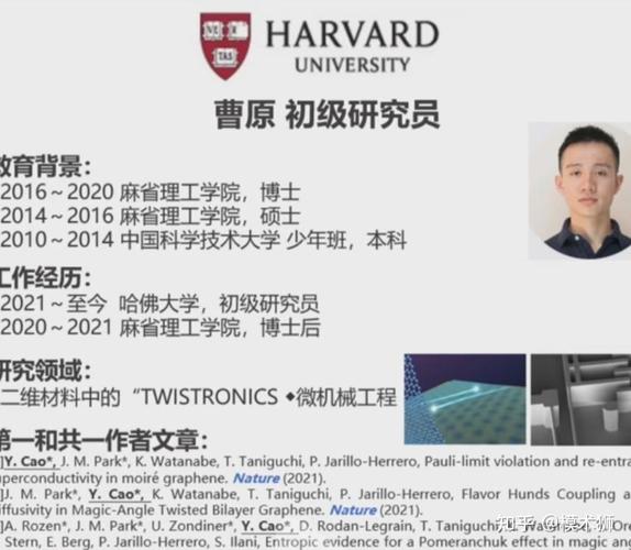 我们国家现在有哪些比较厉害的科学家曹原 2021曹原已入职顶尖名校