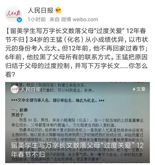 高考状元12年不回家，拉黑父母6年，北大学子为何对父母愤恨至极学霸离家出走身亡小说30多名研究生和博士选择出家，这事你怎么看