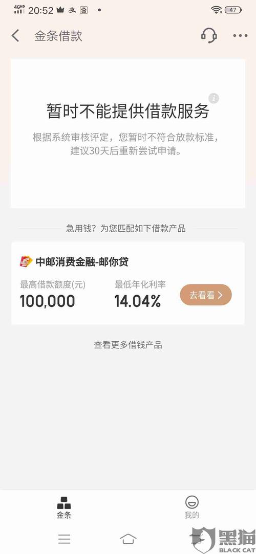 金条冻结了什么时候会解冻卖16万金条卡被冻结怎么办京东金条发短信说冻结银行卡 能源汽车