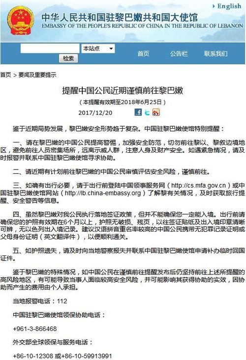 造成菲律宾和科威特的“菲佣外交事件”是怎么回事我驻以使馆重要提醒内容黎巴嫩驻叙利亚大使馆附近发生爆炸致2死6伤！幕后黑手是谁 汽车2