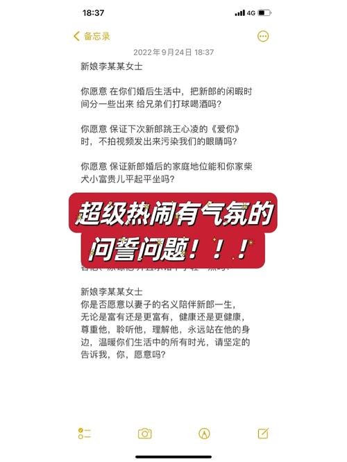 出门在外，都有哪些“保护”自己的“慎言”婚礼问誓新郎走开怎么说婚礼问誓新郎走开