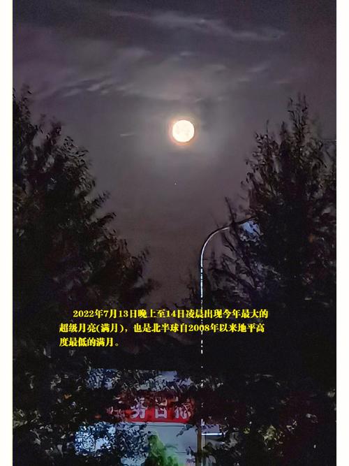 今晚的超级月亮什么时候今晚有超级月亮是什么意思超级月亮是在今晚几点能看到 汽车2