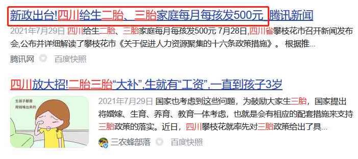 宁波市2022有生三胎补贴吗奖励三孩家庭1.3万元补贴四川三胎奖励标准 汽车行情