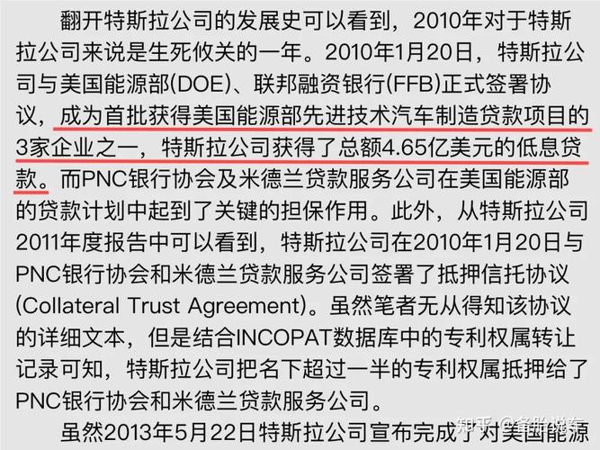 理想有没有用特斯拉专利小鹏汽车陷专利纠纷事件特斯拉专利抵押了给哪些公司 汽车2